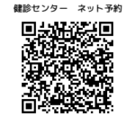スマートフォン、パソコンからネット予約可能です