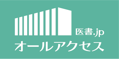 AA_ロゴ_医書jp入り