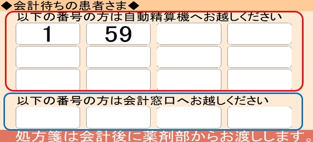 yobidashi