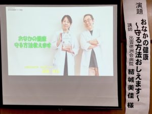 医療講演（現地開催）