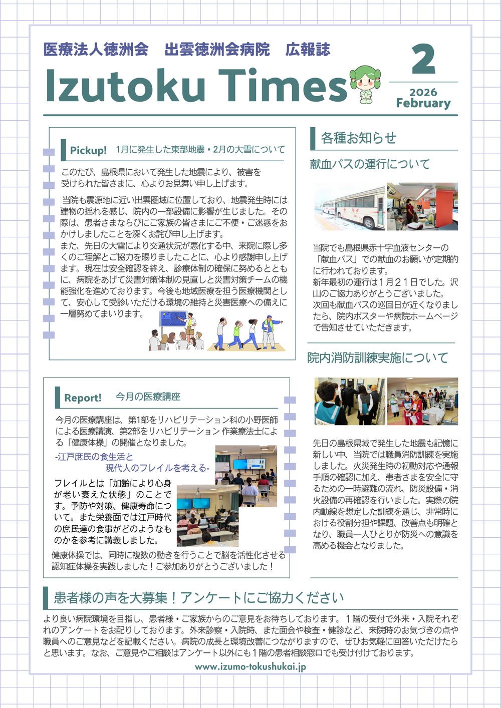 11月病院広報誌　A4文書