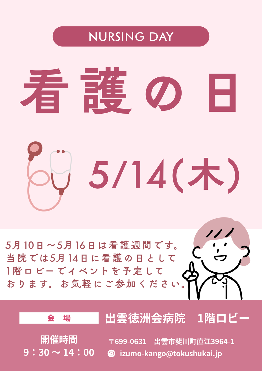 下肢静脈瘤外来チラシ4_page-0001