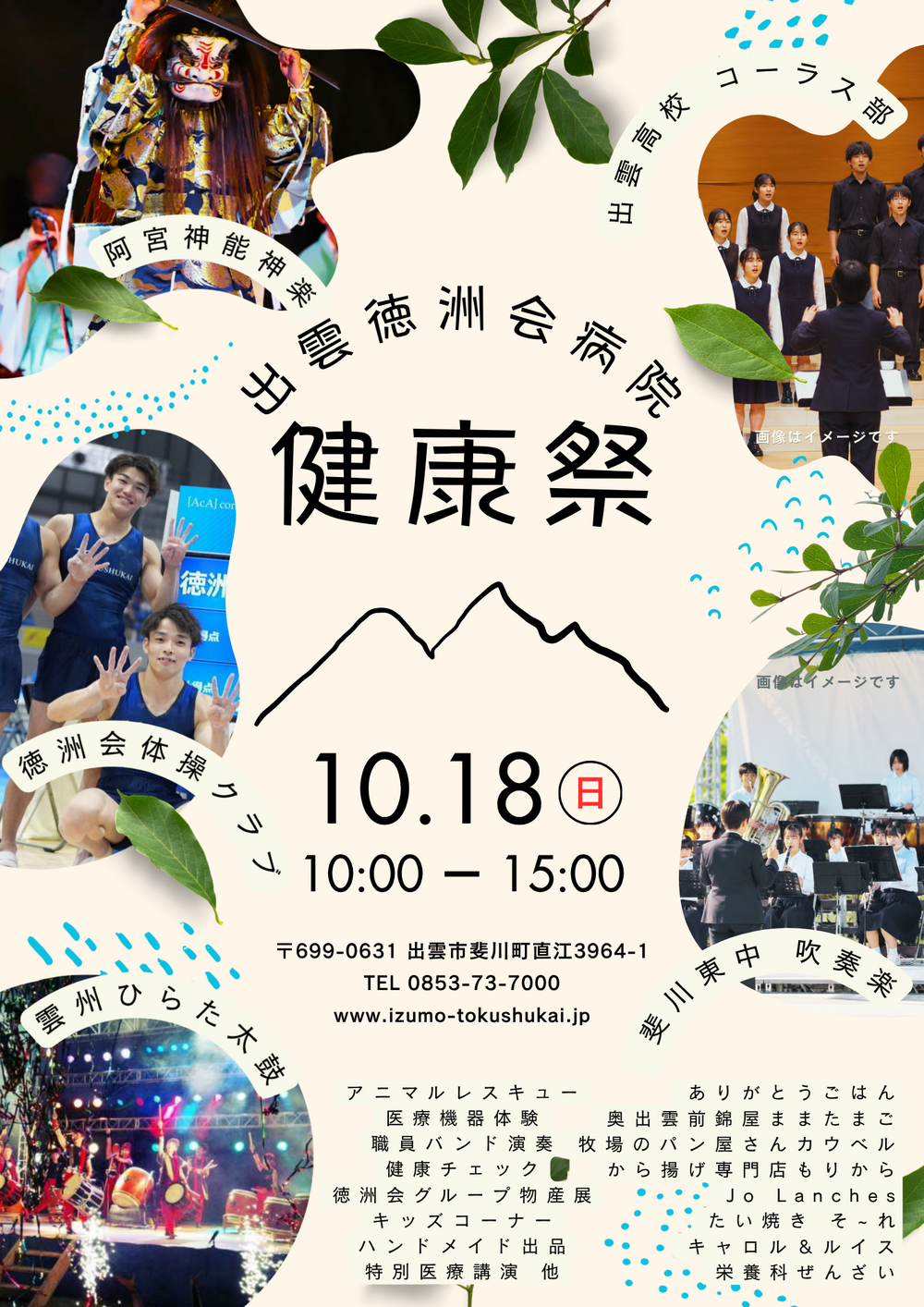 入院患者様の面会について　A4　縦